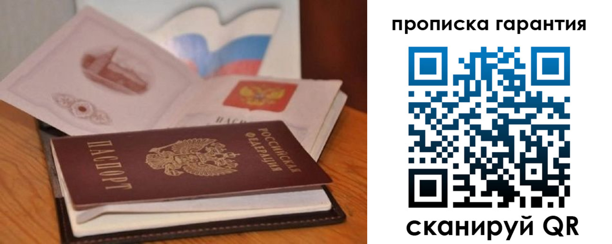 миграционный учет в Льгове